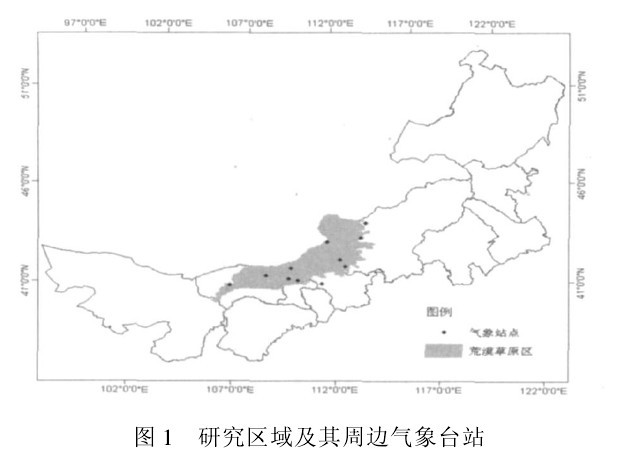 圖1　研究區域及其周邊氣象台站