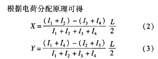 根據電荷分配原理