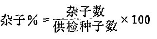 雜子百分率的計算公式