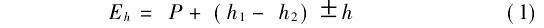 蒸發量計算公式