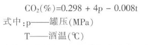 計算公式：等溫條件下壓力和CO2之間的關係